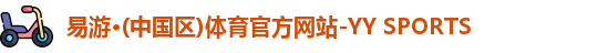 易游